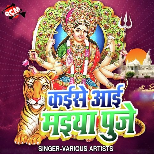Mai Ke Mahima Na Jane Tu by Various Artists - Download on PagalFree