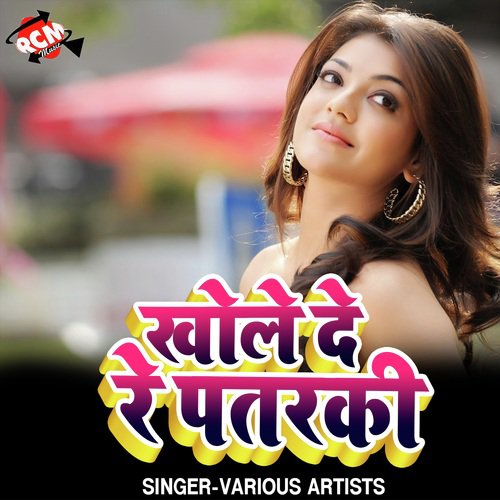 Ka Kahi Mor Bhatra Ke Naikhe Budhi by Various Artists - Download on PagalFree
