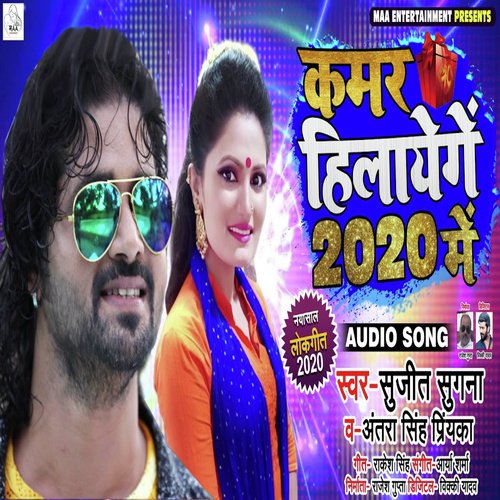 Kamar Hilayenge  2020 Me by Antra Singh Priyanka, Sujit Sugna - Download on PagalFree
