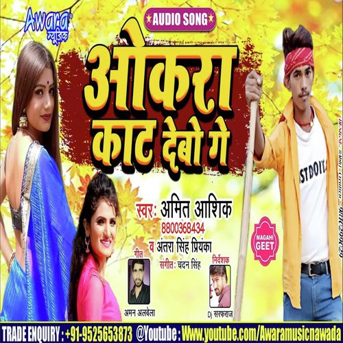Kaat Debo Ge by Amit Aashik - Antra Singh Priyanka - Download on PagalFree