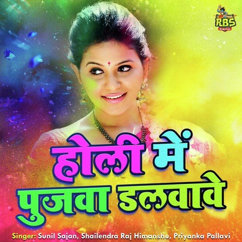 Holi Me Kareja Hamar by Amit Aashik - Antra Singh Priyanka - Download on PagalFree