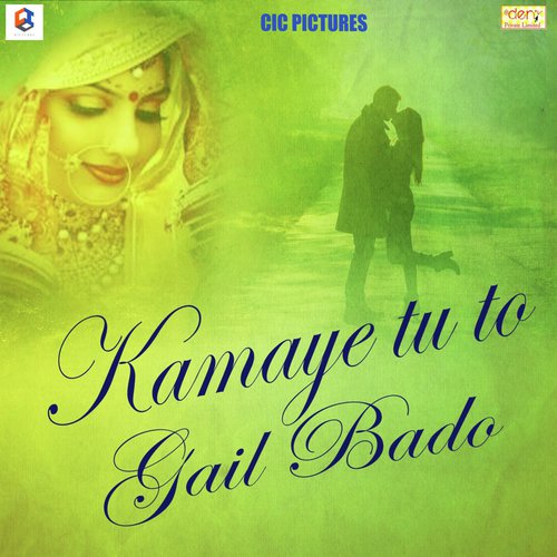 Male Da Rangwa Sali by Various Artists - Download on PagalFree