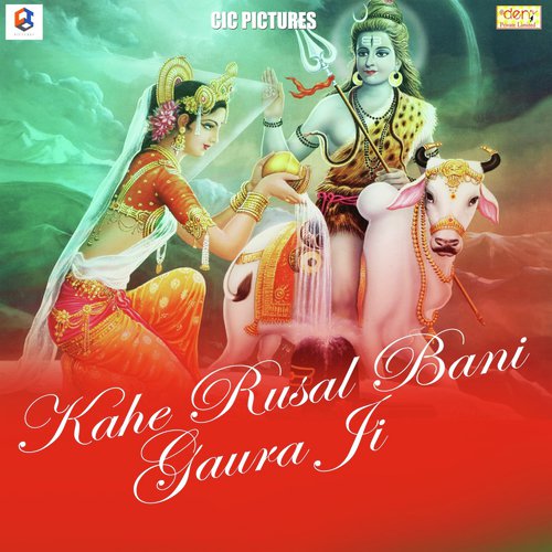 Kah Da Na Judawa Ye Gaura by Various Artists - Download on PagalFree