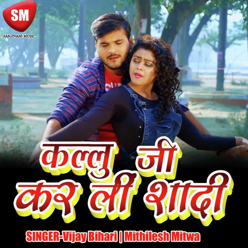 Sutla Me Rahni Ham by Vijay Bihari, Raj Nandani, Mithilesh Mitwa - Download on PagalFree