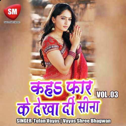 Shakhi Ho Kuta Gaile Lagan Ke Godhanwa by Aryan Gupta, Priyanka Panday, Anshu - Download on PagalFree