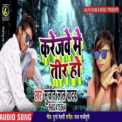 Karejave Me Teer Ho by Sujeet Lal Yadav - Download on PagalFree