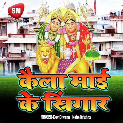 Lai De Na Lali Chunariya by Dev Deewana, Dev Diwana, Neha Krishna - Download on PagalFree