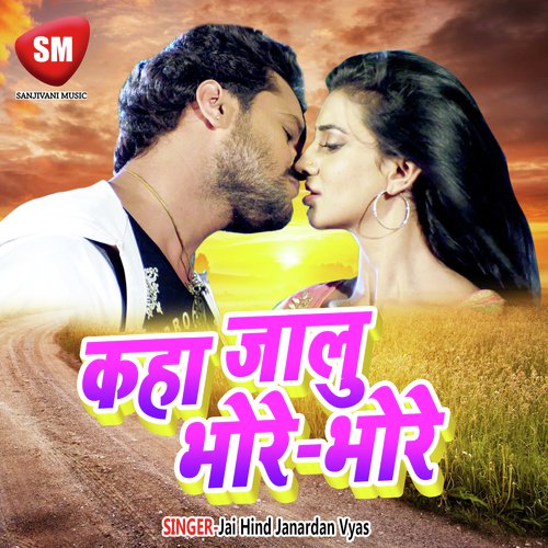 Rahlu Kumari Banlu Nari by Jai Hind Janardan Vyas - Download on PagalFree