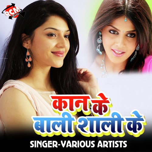 Mehandi Rachai Lelu by Various Artists - Download on PagalFree