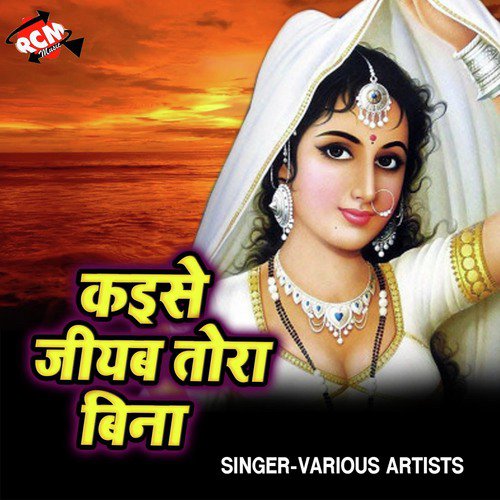 Chhua Se Pahile Latak Jata Raja by Various Artists - Download on PagalFree