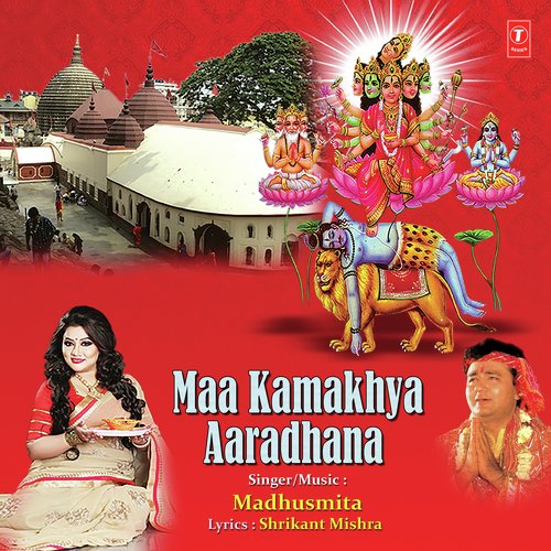 Chalo Kamakhya Ke Mandir by Madhushmita - Download on PagalFree