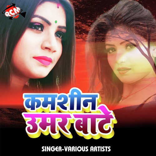 Pyar Ke Bhula Gaylu by Various Artists - Download on PagalFree