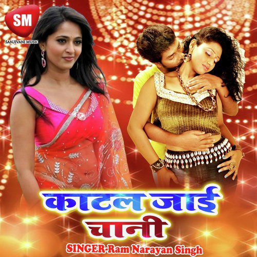 Mohabat Me Majnu by Ram Narayan Singh - Download on PagalFree