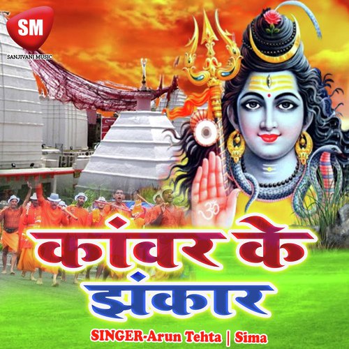 Bhola Ji Sab Ke Batelan by Arun Tehta, Sima - Download on PagalFree