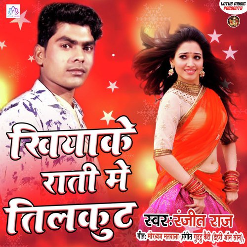 Khiyake Gaya Tilkut by Ranjit Raj - Download on PagalFree