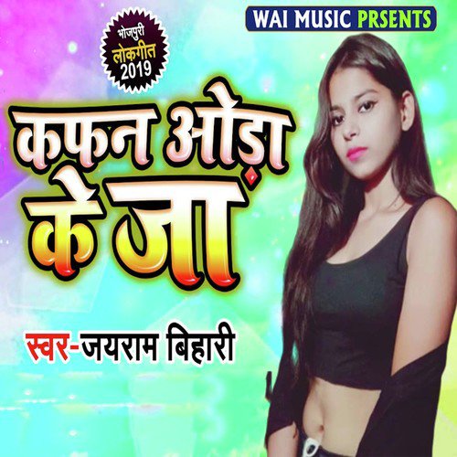 Kafan Audha Ke Ja by Jairam Bihari - Download on PagalFree