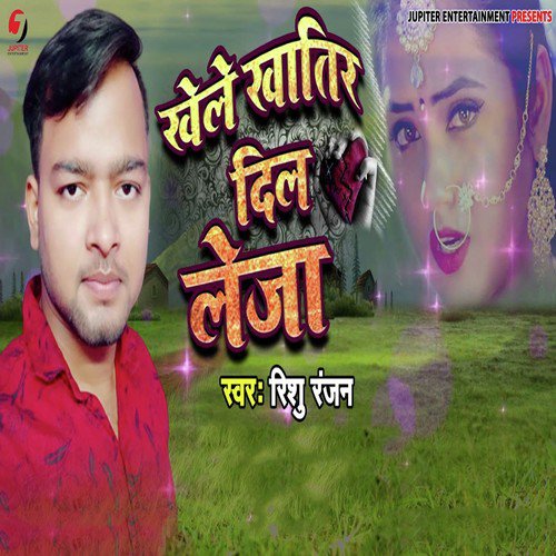 Khele Khatir Dil Leja by Rishu Ranjan - Download on PagalFree