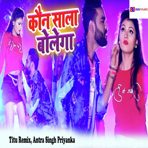Kaun Sala Bolega by Titu Remix, Antra Singh Priyanka - Download on PagalFree