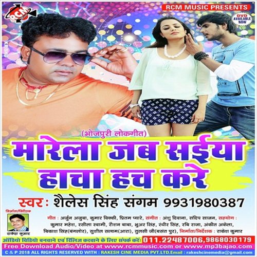 Marela Hamar Saiya by Sailesh Singh Sangam - Download on PagalFree