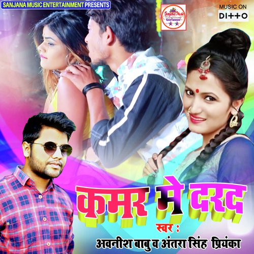 Sun Batasha Hamar by Awanish Babu amp Antra Singh Priyanka - Download on PagalFree