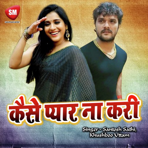 Hamro Debu Ta Hum Toharo K Deb by Santosh Sathi, Khushboo Uttam - Download on PagalFree