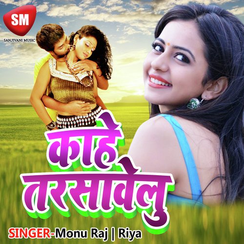 Choliya Ke Bhitre Jawani Charcharata by Monu Raj, Riya - Download on PagalFree