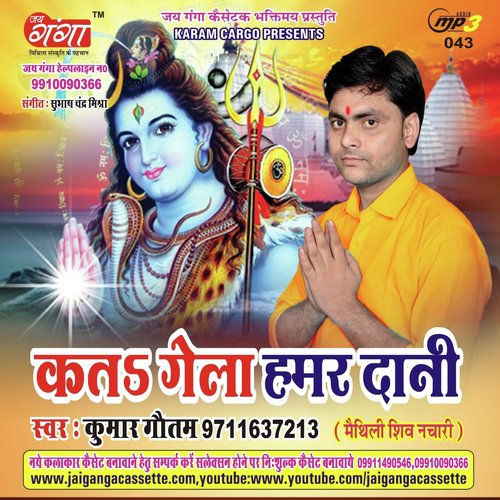 Yau Bhola Hero Baniyo- Maithili Geet by Kumar Gautam - Download on PagalFree