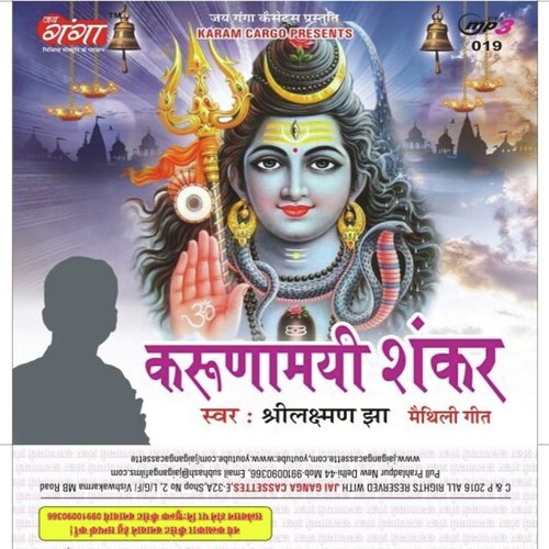 Ee Jau Janitaun- Maithili Geet by Laxman Jha - Download on PagalFree