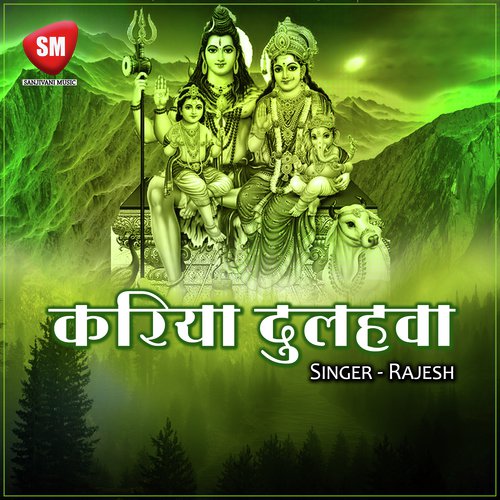 Sultanganj Se Jalwa by Sambhu Bihari, Indu Sonali - Download on PagalFree