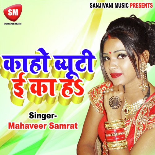 Man Jahuwawat Taru by Mahaveer Samrat, Khushboo Uttam - Download on PagalFree