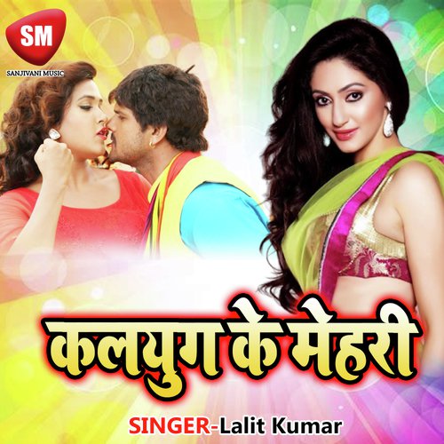 Faisana Me Aage Bate Dilli Bangal by Lalit Kumar - Download on PagalFree