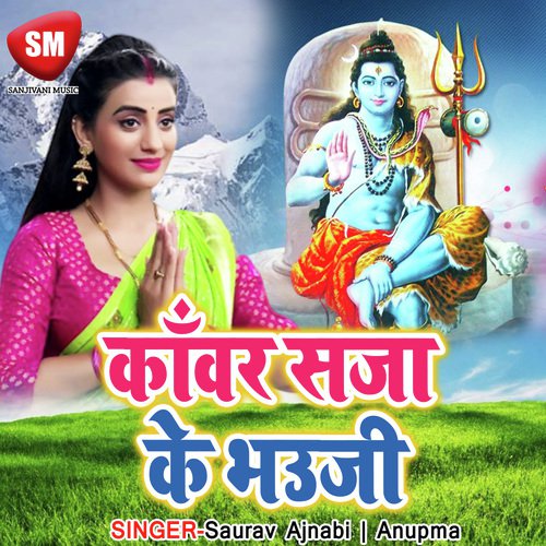 He Shiv Sankar Gurwar Hamar by Saurav Ajnabi, Anupma - Download on PagalFree