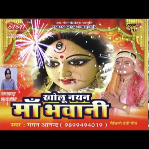 Sahalo Nai jai maiya Maithili Geet by Gagan Anand - Download on PagalFree