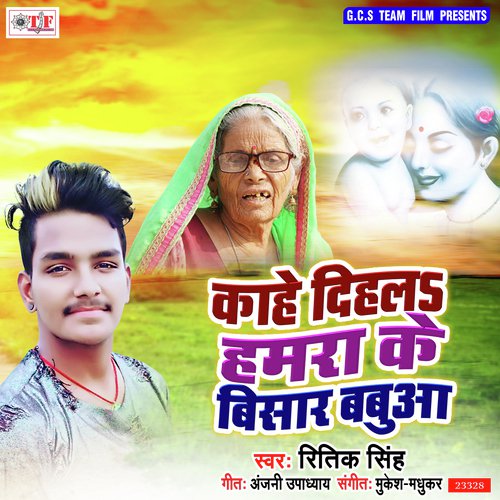 Kahe Dihala Hamke Bisar Babua by Ritik Singh - Download on PagalFree