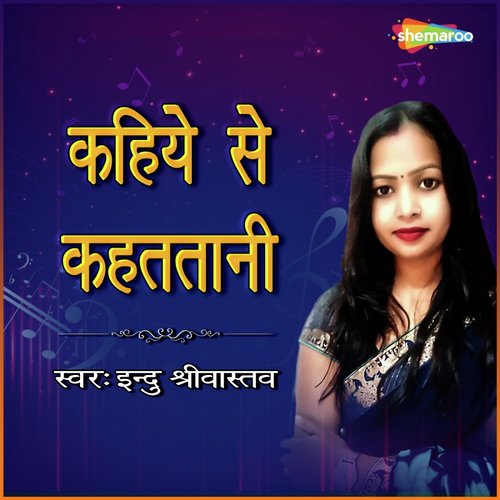 Kahiye Se Kahatani by Shankar Singh - Download on PagalFree