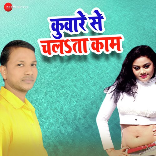 Kuware Se Chalta Kaam by Krishna Premi (Pradhan), Garima Raj - Download on PagalFree