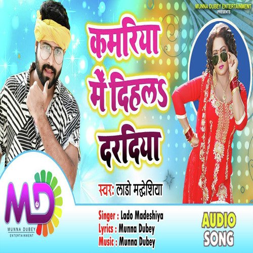 Kamariya Mein Dihala Daradiya by Lado Madheshiya - Download on PagalFree
