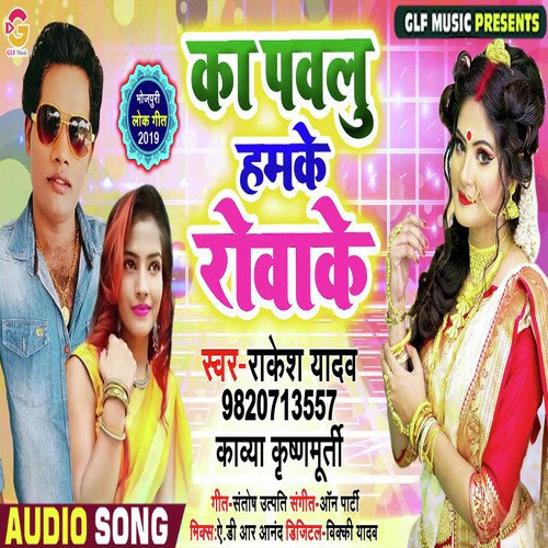 Ka Ka Pavalu Humke Rovake Humke Rovake by Rakesh Yadav, Kavya Krishnamurti - Download on PagalFree
