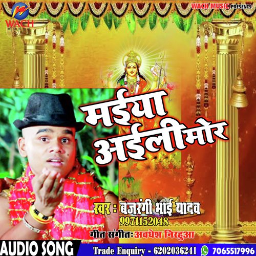 Ke Bhaiya Jhuluaa Bandhle by Bajrangi Bhai Yadav - Download on PagalFree