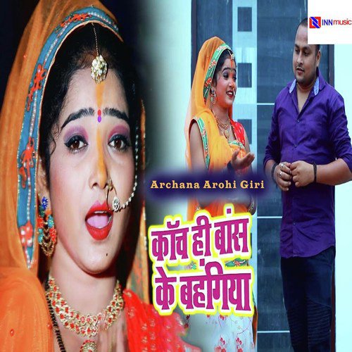 Kanch He Bans Ke Bahangiya by Archana Arohi Giri - Download on PagalFree