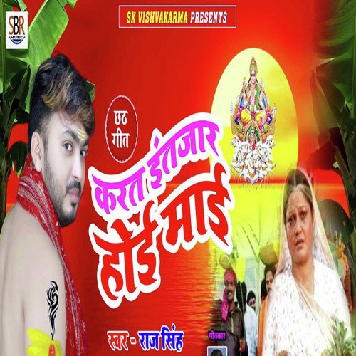 Karat Intajar Hoii Maai by Raj Singh - Download on PagalFree