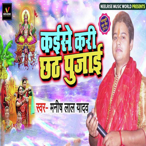 Kaise Kari Chhath Pujaai by Manish Lal Yadav - Download on PagalFree