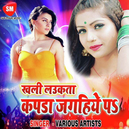 Marad Bina Kaise Katogi Rat by Various Artists - Download on PagalFree