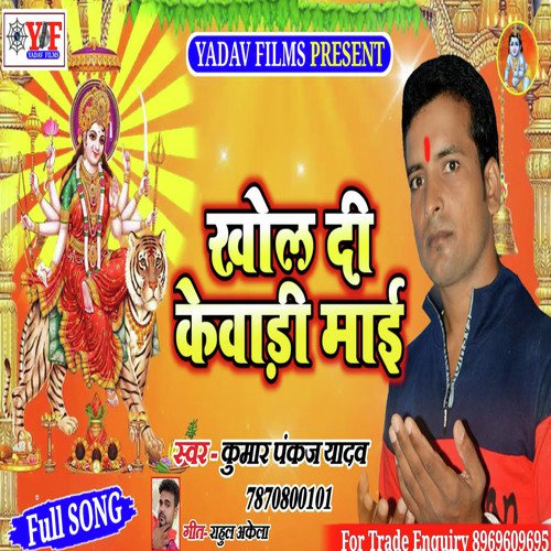 Khol Di Kewadi Mai by Kumar Pankaj Yadav - Download on PagalFree