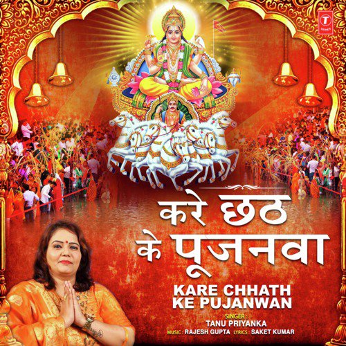 Kare Chhath Ke Pujanwan by Tanu Priyanka - Download on PagalFree