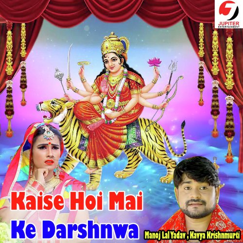 Kaise Hoi Mai Ke Darshnwa by Manoj Lal Yadav, Kavya Krishnmurti - Download on PagalFree