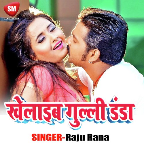 Mobil Gira Di by Raju Rana - Download on PagalFree