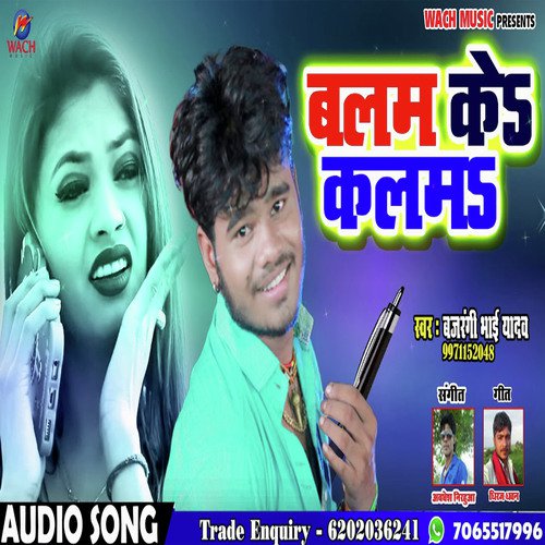 Kam Kare Na Balam Ke Kalam by Bajrangi Bhai Yadav - Download on PagalFree