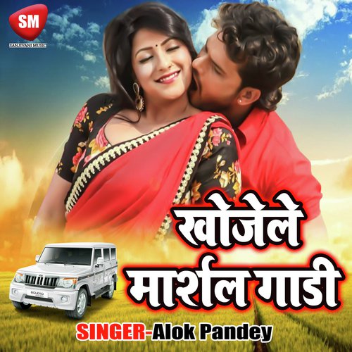 Tu Bhyil Pardesi by Alok Pandey - Download on PagalFree