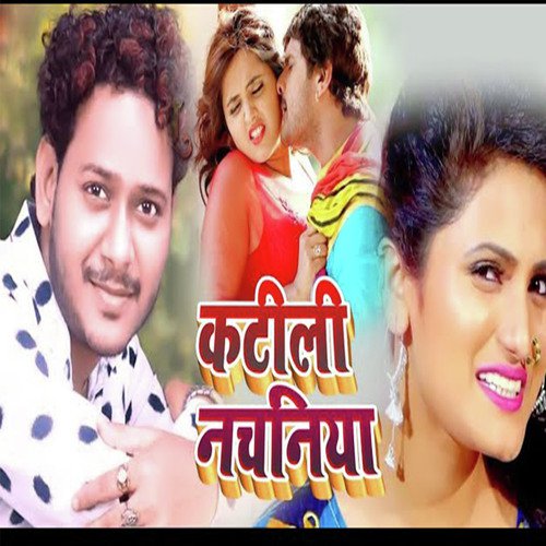Katili Nachaniya by Shani Kumar Shaniya, Antra Singh Priyanka - Download on PagalFree
